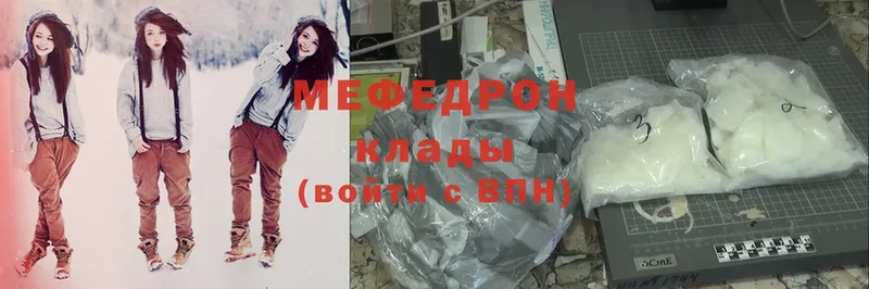 МЕФ mephedrone  Болхов 